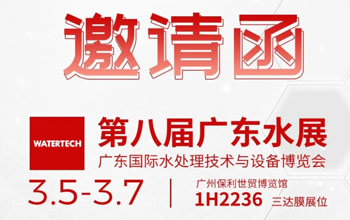 3月5-7日第八届广东水展|沙巴邀您共聚广州