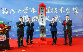 福州大学专访沙巴首创人蓝博士