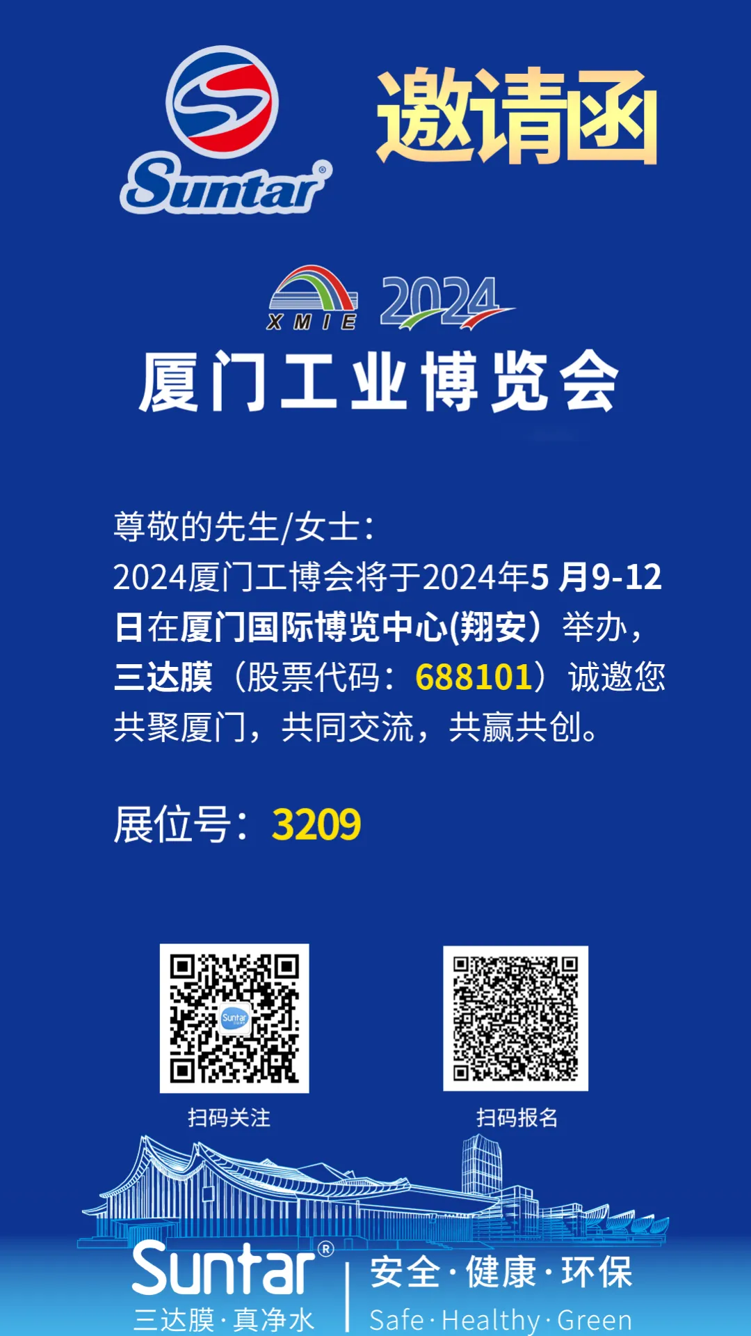 沙巴(中国)体育有限公司官网