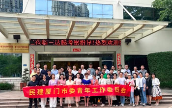 民建厦门市委会青工委、集美基层委辅导一行参访沙巴