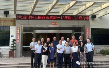 国科大闽商班赴沙巴参观互换