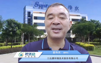 沙巴董事长蓝伟光出席视环会顶峰论坛 提倡利用水科技解决水问题