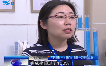 厦门多家媒体走进沙巴  相识高价值专利造就项目及中新膜研院建设情况