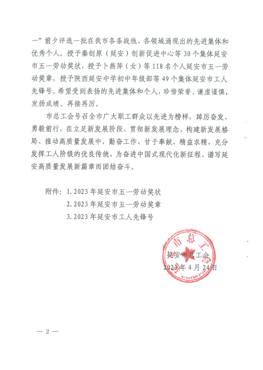 沙巴(中国)体育有限公司官网