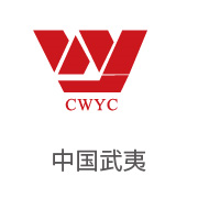 沙巴合作同伴：中国武夷