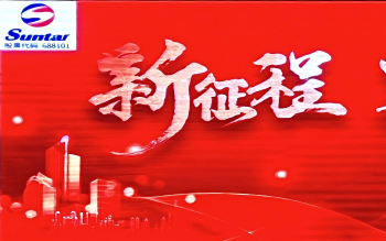 沙巴2024年水务总结大会：水务板块营收显著增长